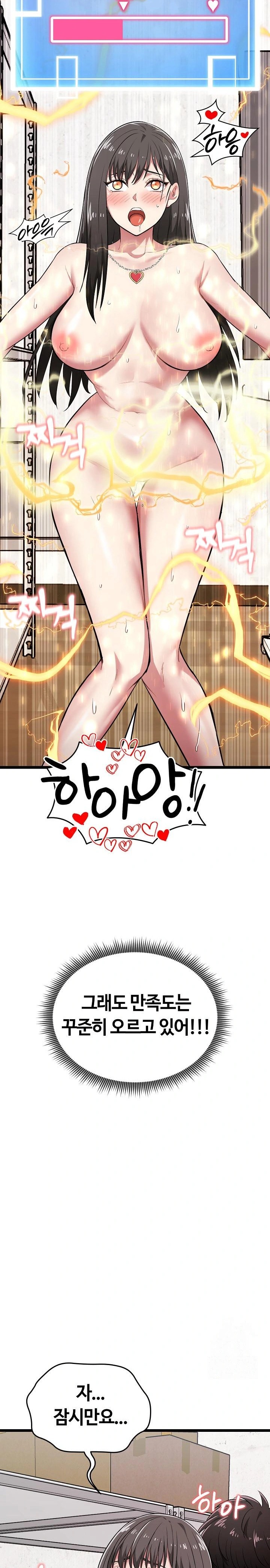 Running the Game Raw - Chapter 8 Page 8