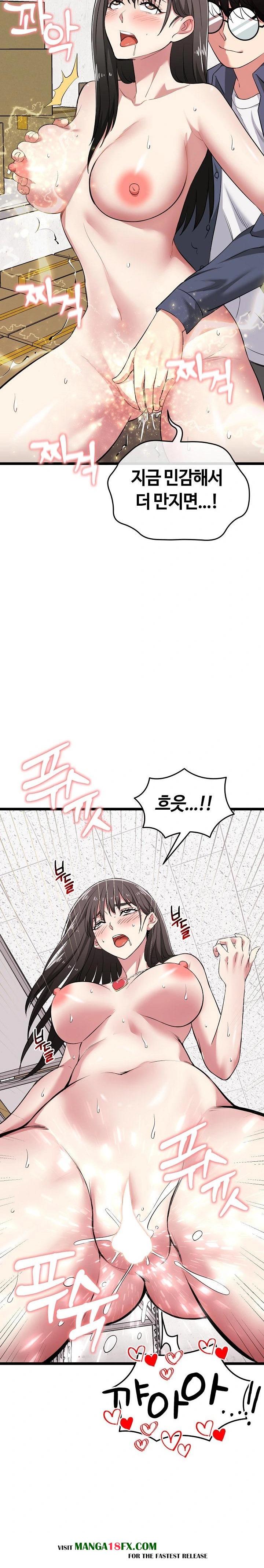 Running the Game Raw - Chapter 8 Page 9