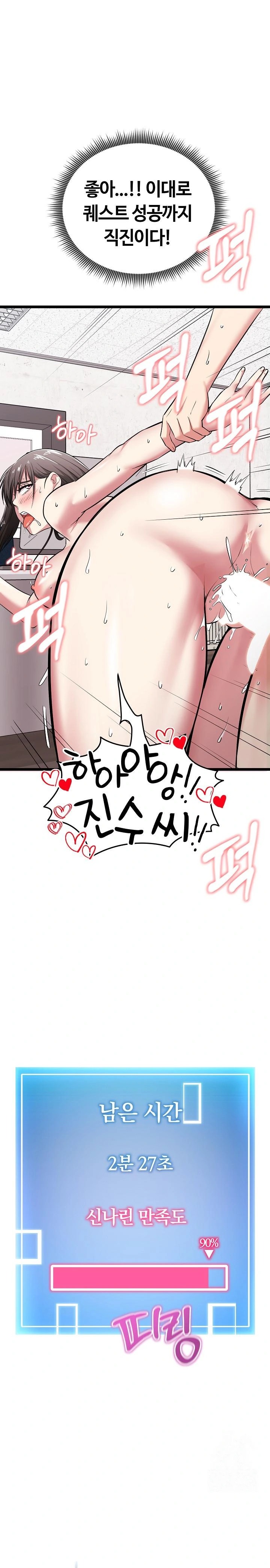 Running the Game Raw - Chapter 9 Page 1