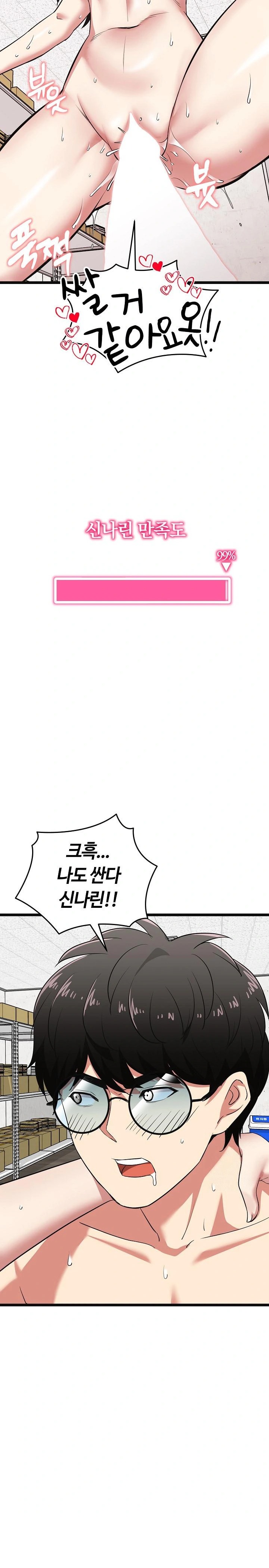 Running the Game Raw - Chapter 9 Page 12