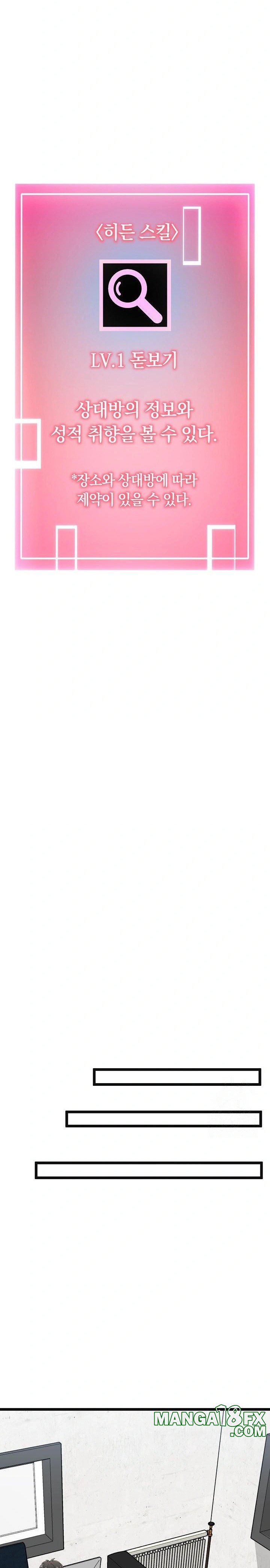 Running the Game Raw - Chapter 9 Page 15