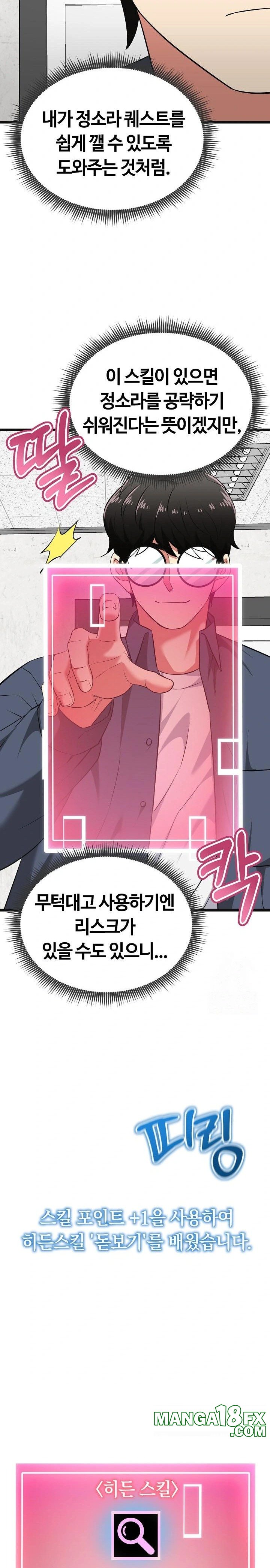 Running the Game Raw - Chapter 9 Page 19