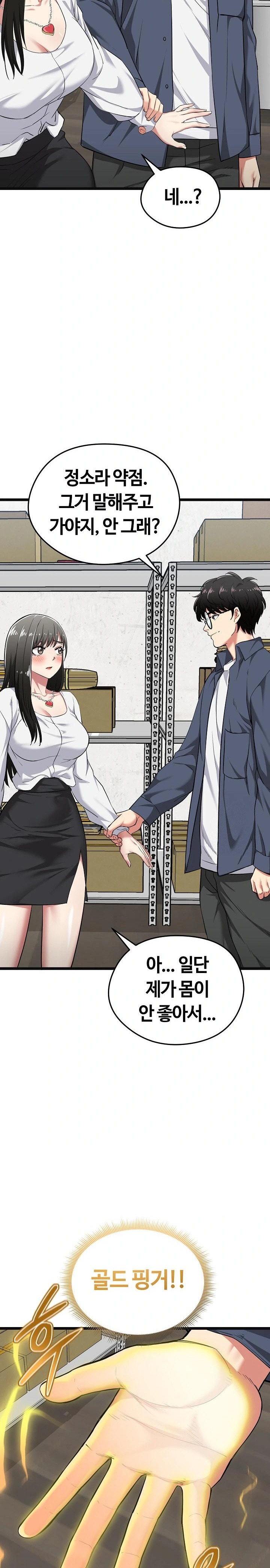 Running the Game Raw - Chapter 9 Page 25