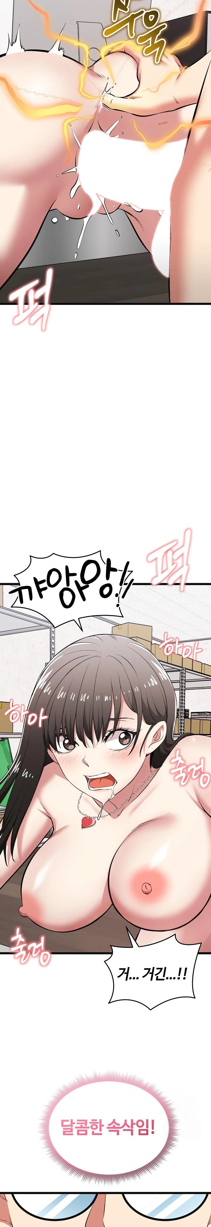 Running the Game Raw - Chapter 9 Page 3