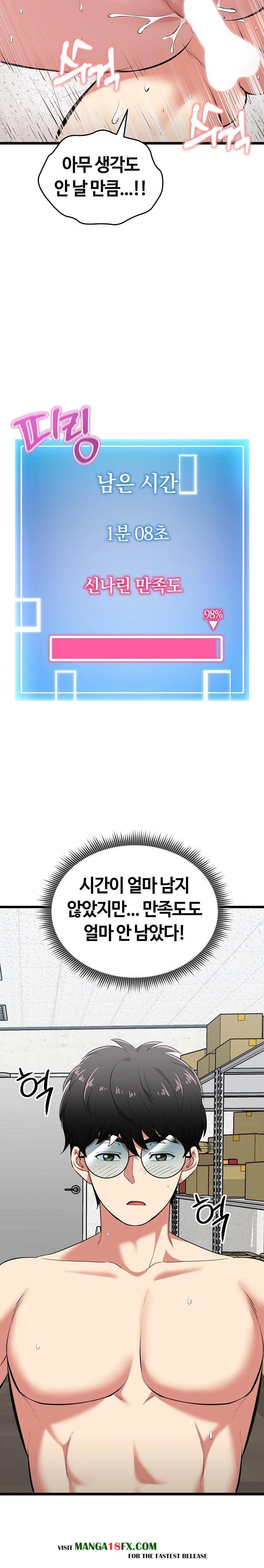 Running the Game Raw - Chapter 9 Page 9