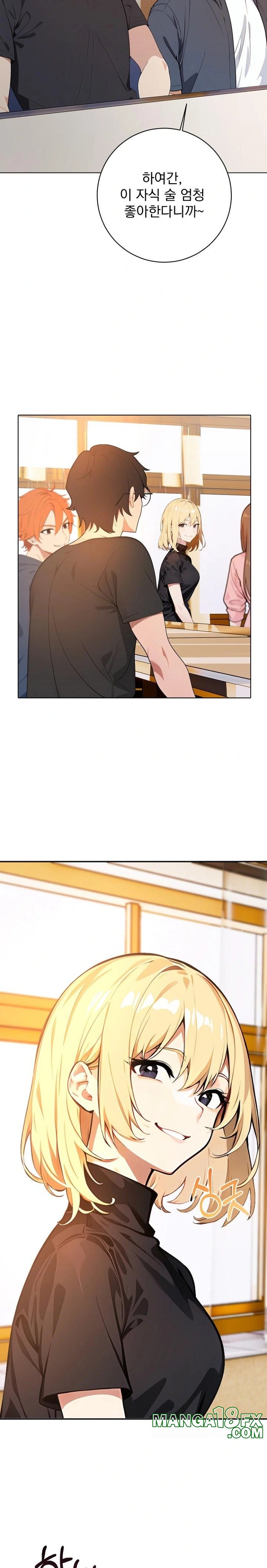 Wish Note Raw - Chapter 1 Page 10