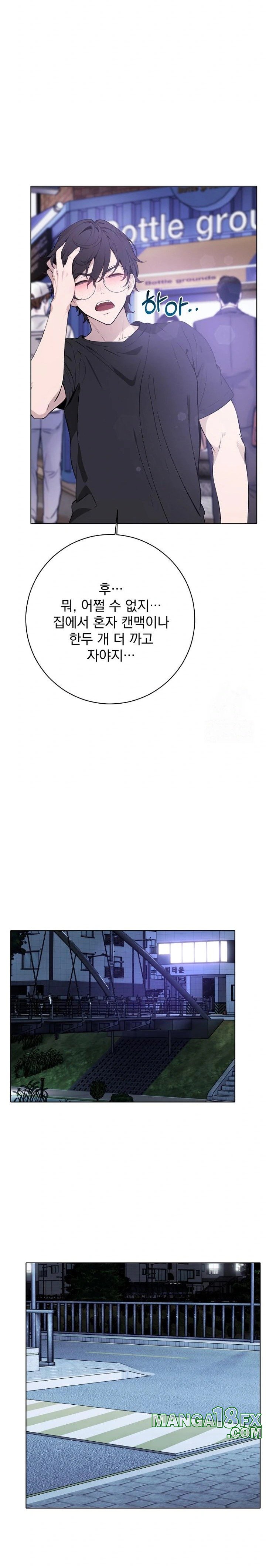 Wish Note Raw - Chapter 1 Page 20