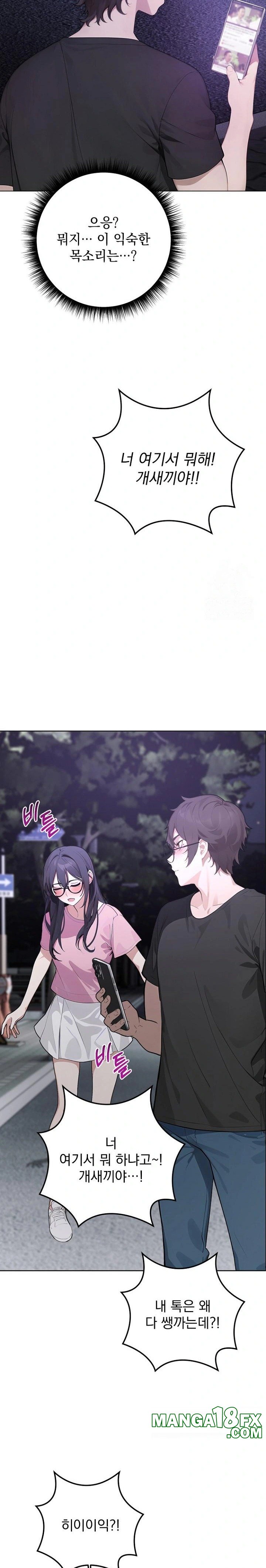 Wish Note Raw - Chapter 1 Page 22