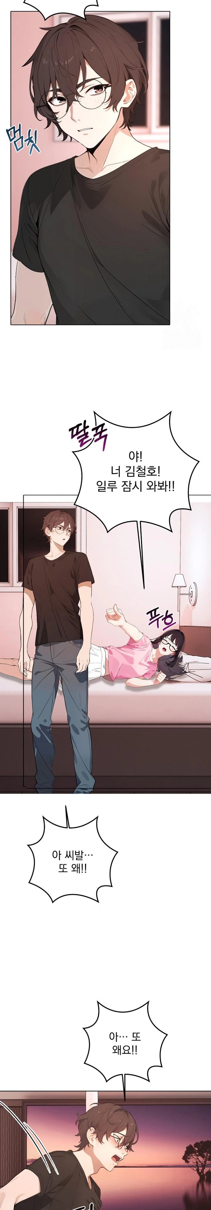 Wish Note Raw - Chapter 1 Page 27