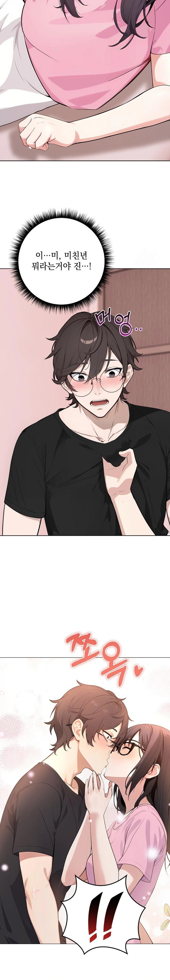 Wish Note Raw - Chapter 1 Page 29