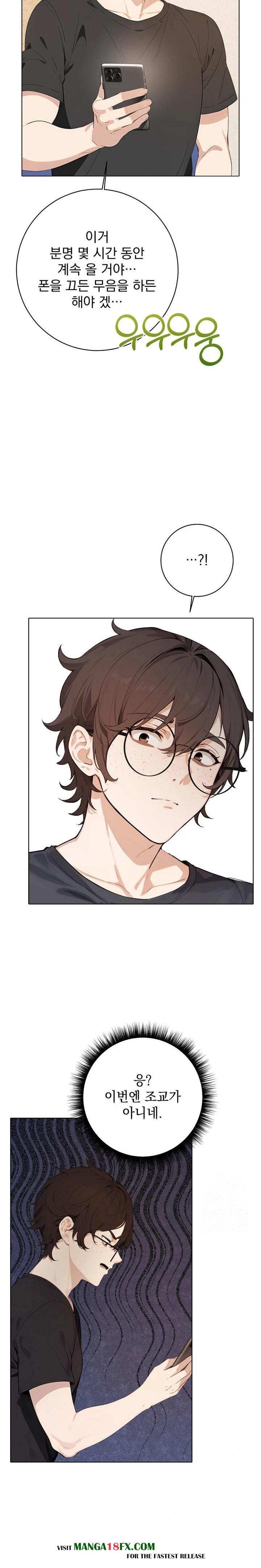 Wish Note Raw - Chapter 1 Page 7