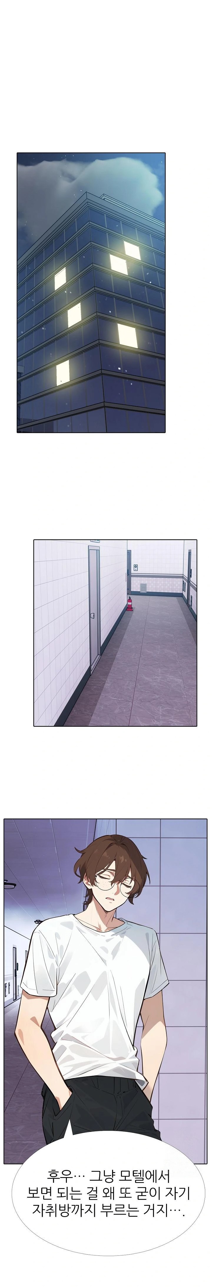 Wish Note Raw - Chapter 10 Page 1