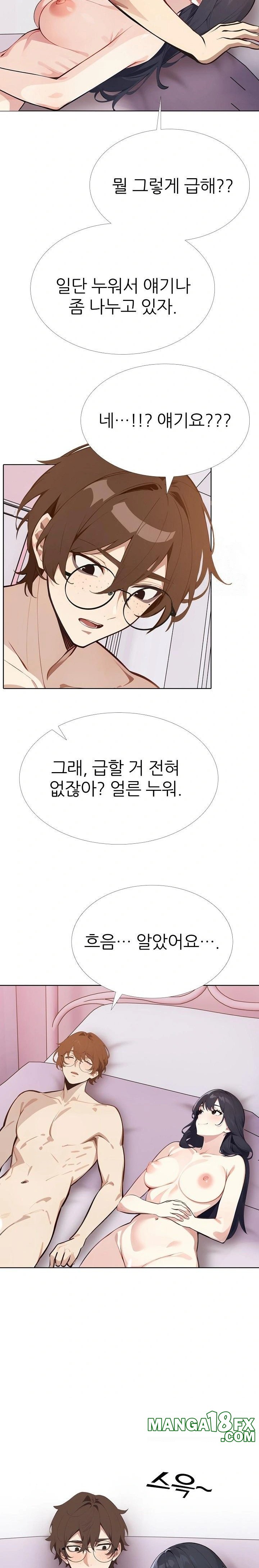 Wish Note Raw - Chapter 10 Page 11