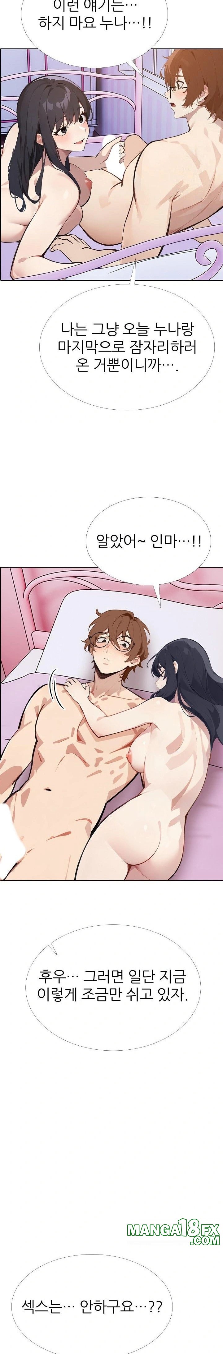 Wish Note Raw - Chapter 10 Page 15