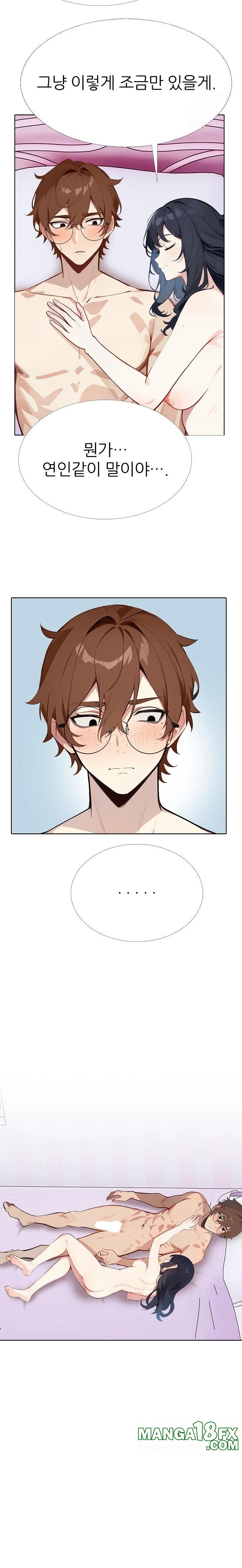 Wish Note Raw - Chapter 10 Page 16