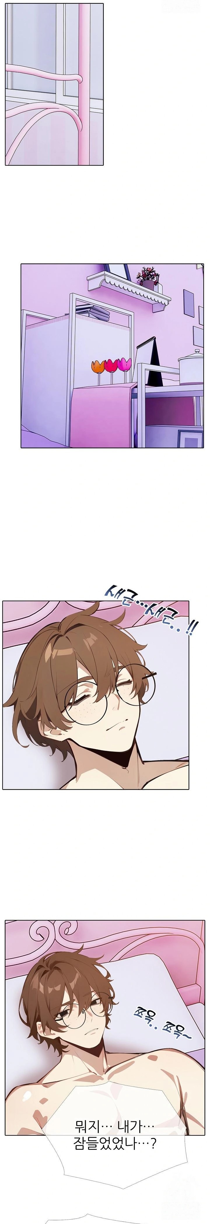 Wish Note Raw - Chapter 10 Page 17