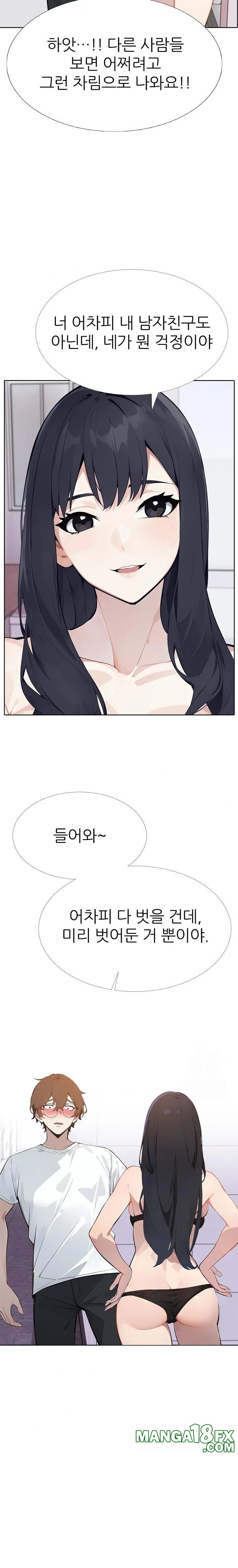 Wish Note Raw - Chapter 10 Page 4