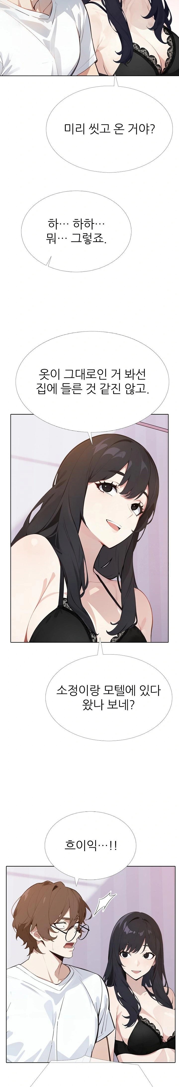 Wish Note Raw - Chapter 10 Page 8