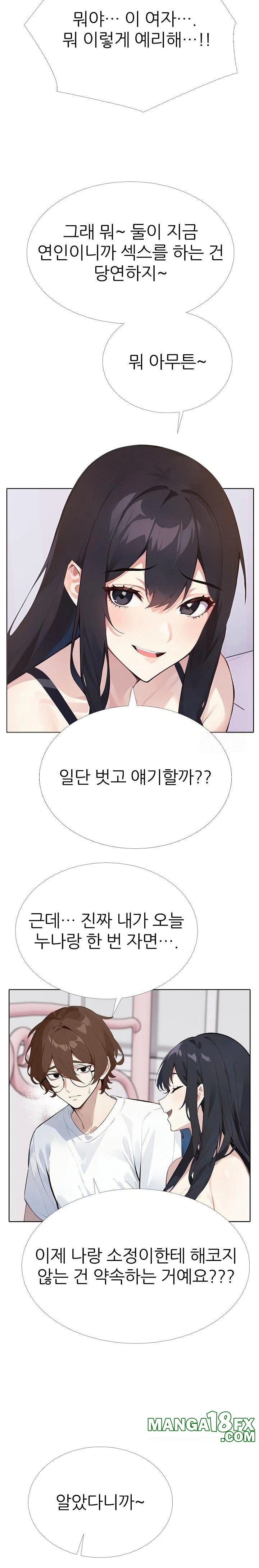 Wish Note Raw - Chapter 10 Page 9