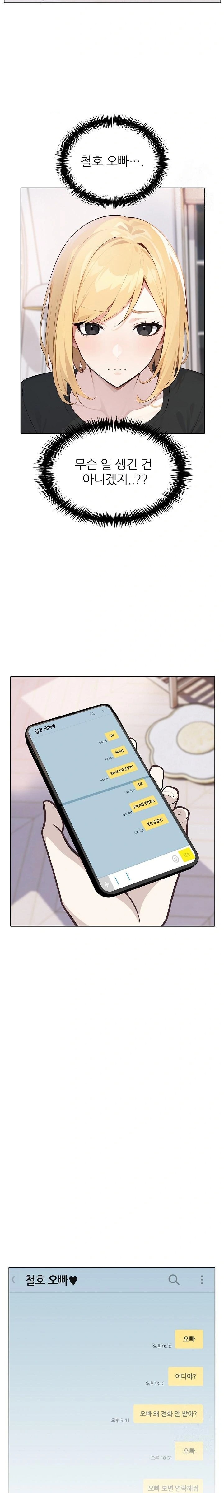 Wish Note Raw - Chapter 11 Page 12