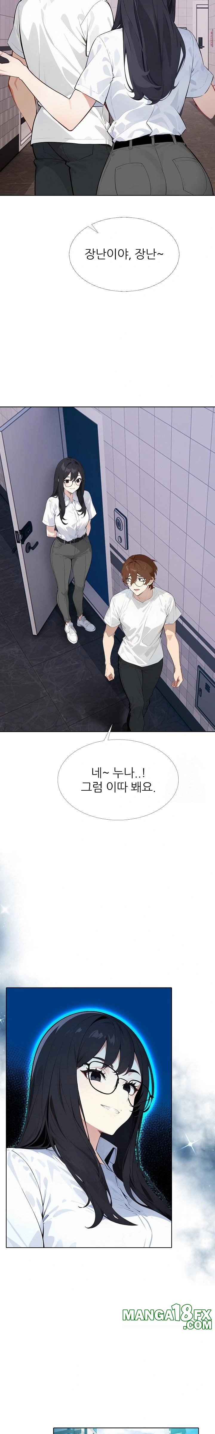 Wish Note Raw - Chapter 11 Page 15