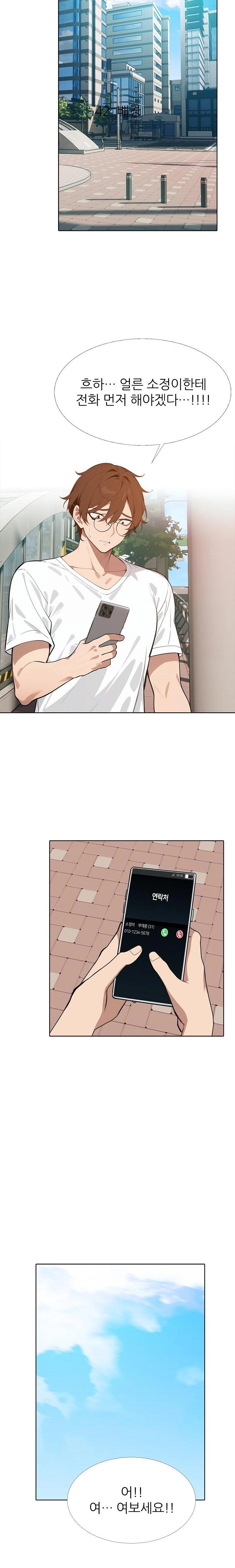 Wish Note Raw - Chapter 11 Page 16