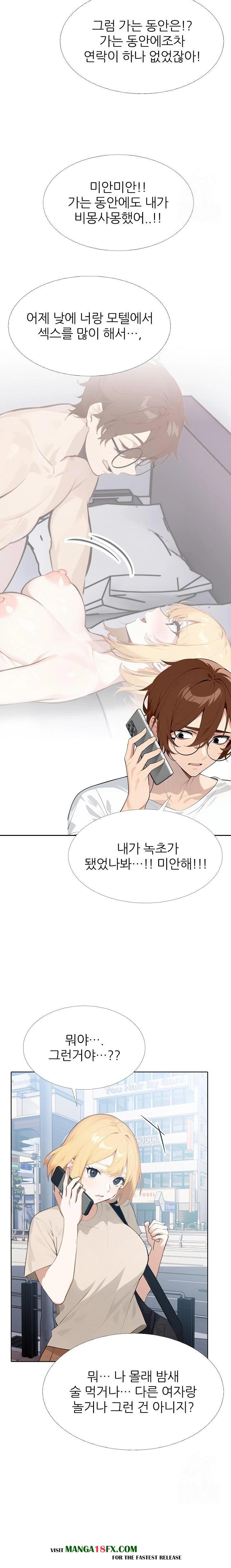 Wish Note Raw - Chapter 11 Page 18