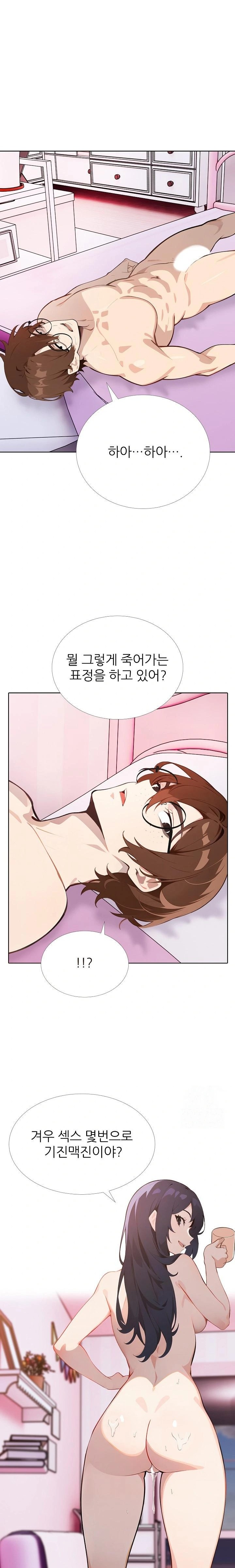 Wish Note Raw - Chapter 11 Page 2