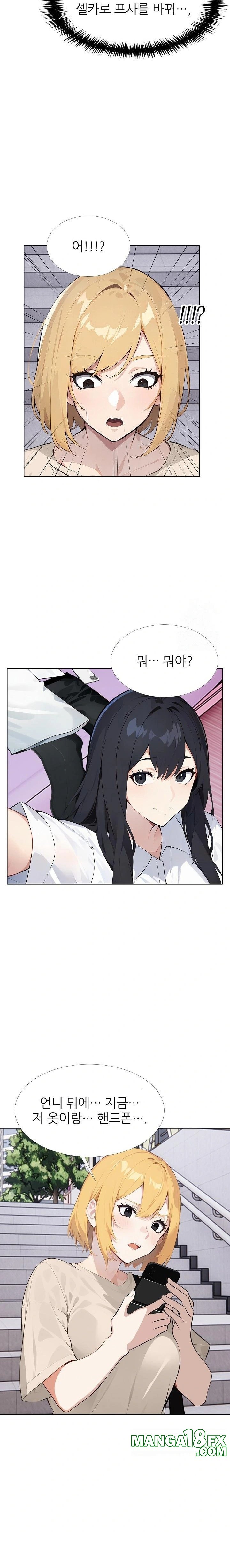 Wish Note Raw - Chapter 11 Page 22