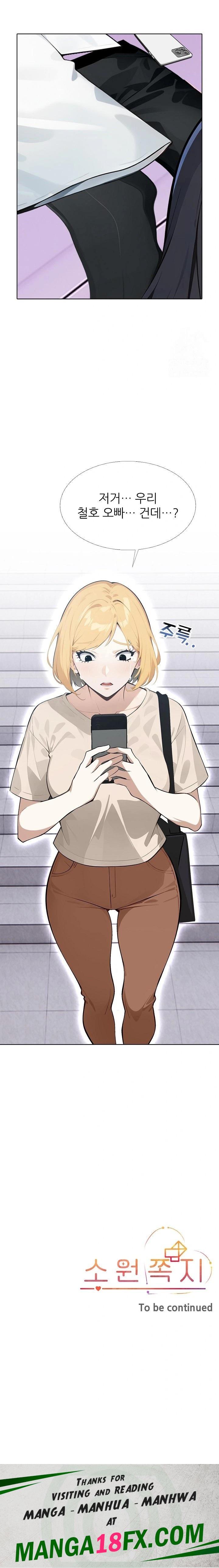 Wish Note Raw - Chapter 11 Page 23