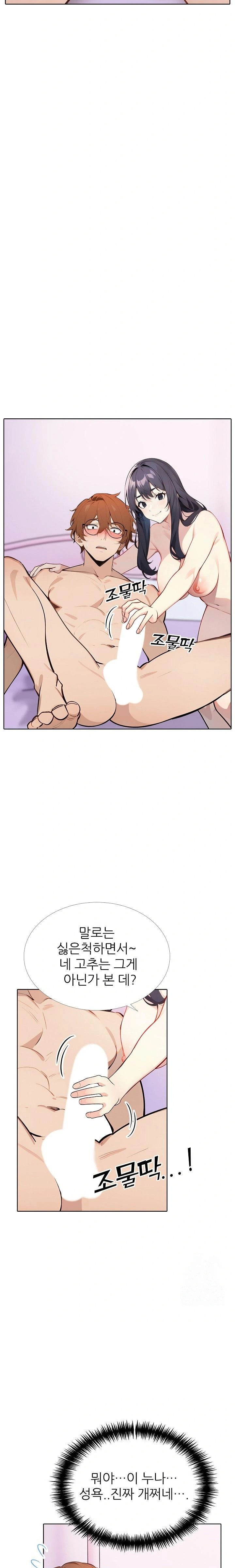 Wish Note Raw - Chapter 11 Page 7