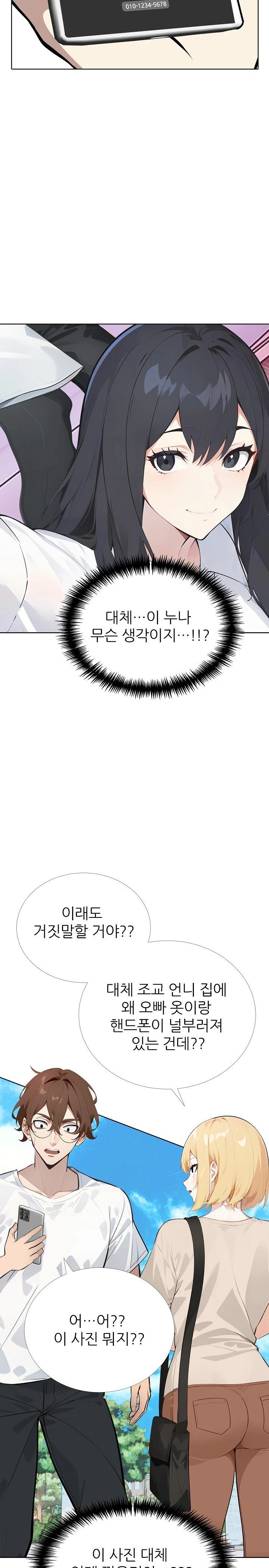 Wish Note Raw - Chapter 12 Page 10