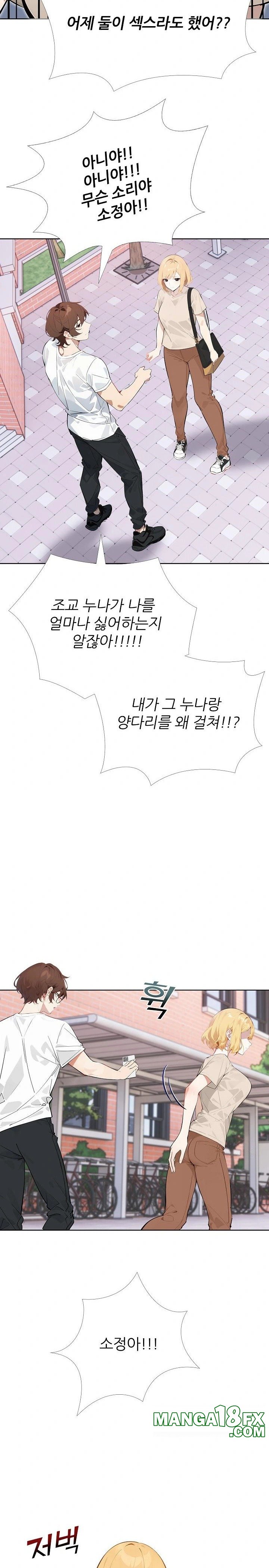 Wish Note Raw - Chapter 12 Page 13