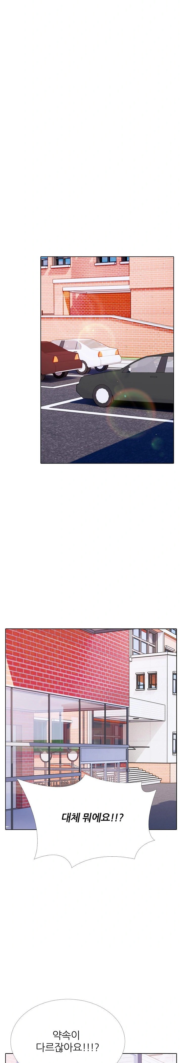 Wish Note Raw - Chapter 12 Page 15