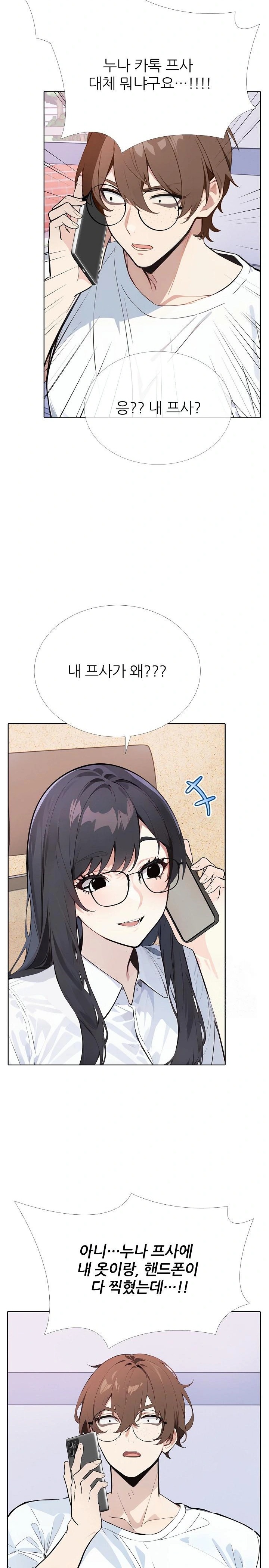 Wish Note Raw - Chapter 12 Page 17