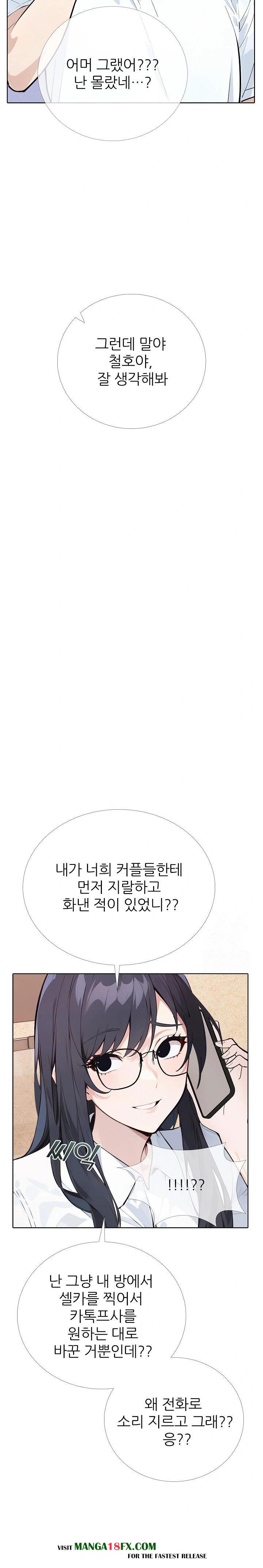 Wish Note Raw - Chapter 12 Page 18