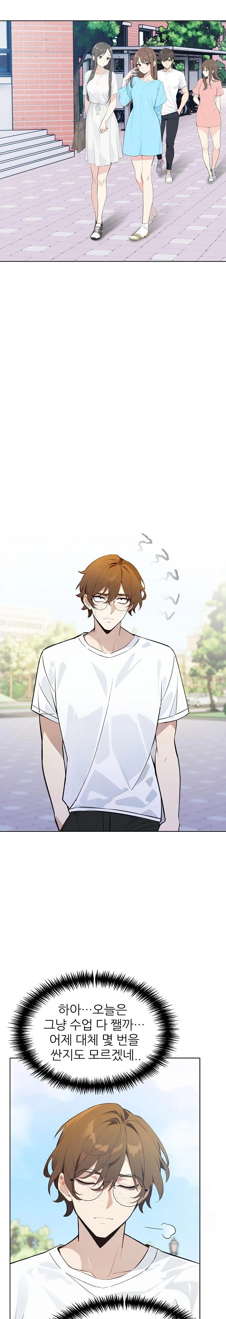 Wish Note Raw - Chapter 12 Page 2