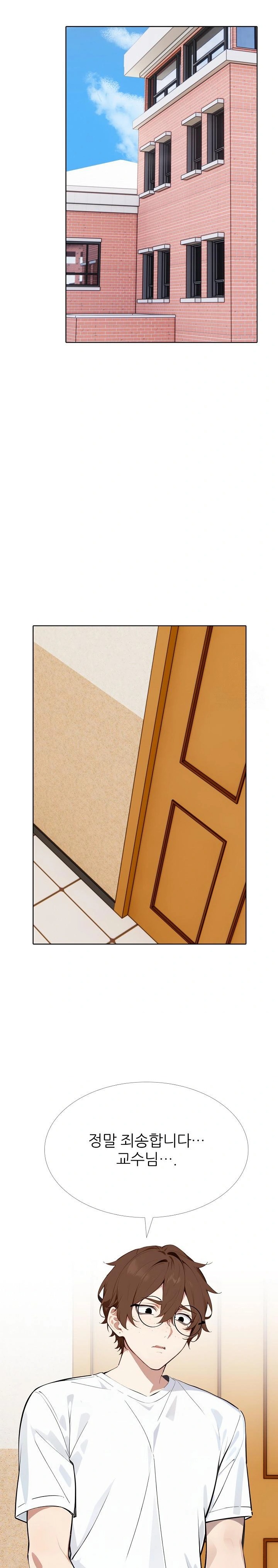 Wish Note Raw - Chapter 12 Page 27