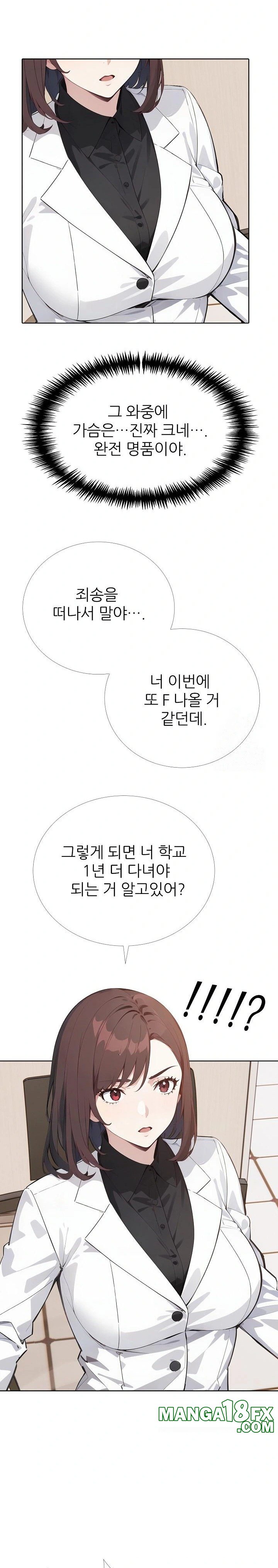 Wish Note Raw - Chapter 12 Page 29