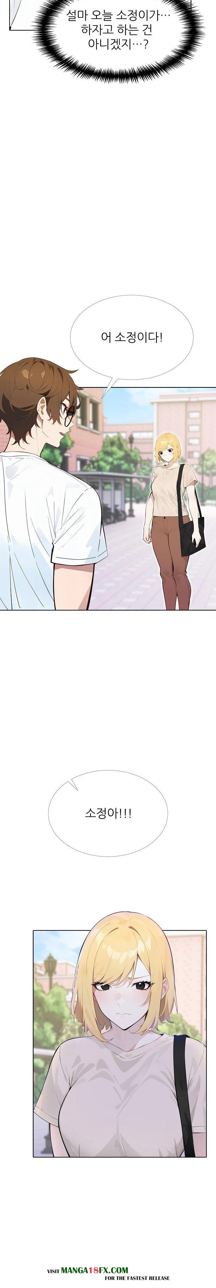 Wish Note Raw - Chapter 12 Page 3