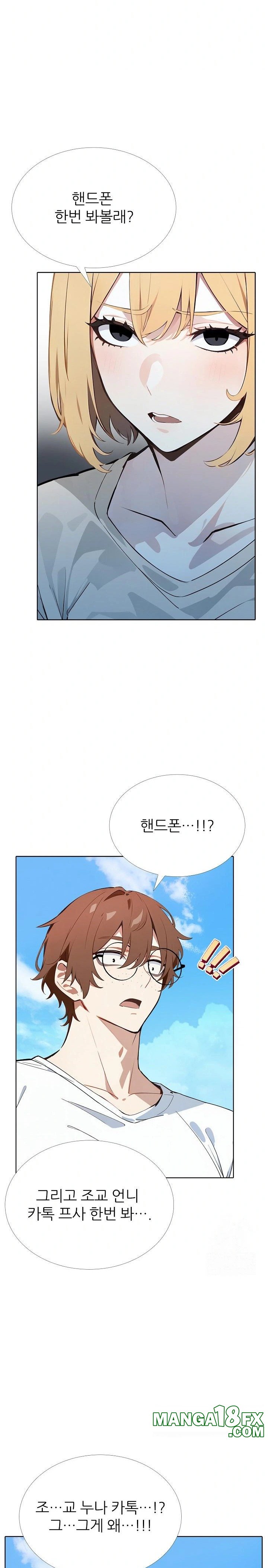 Wish Note Raw - Chapter 12 Page 8