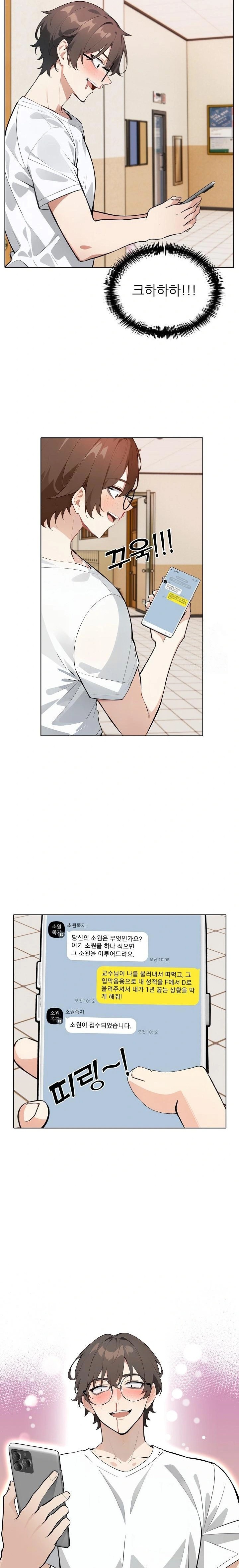 Wish Note Raw - Chapter 13 Page 11