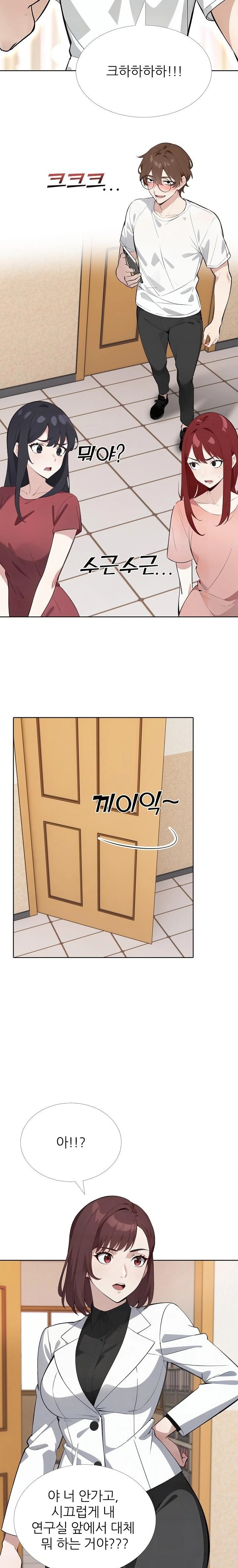 Wish Note Raw - Chapter 13 Page 12