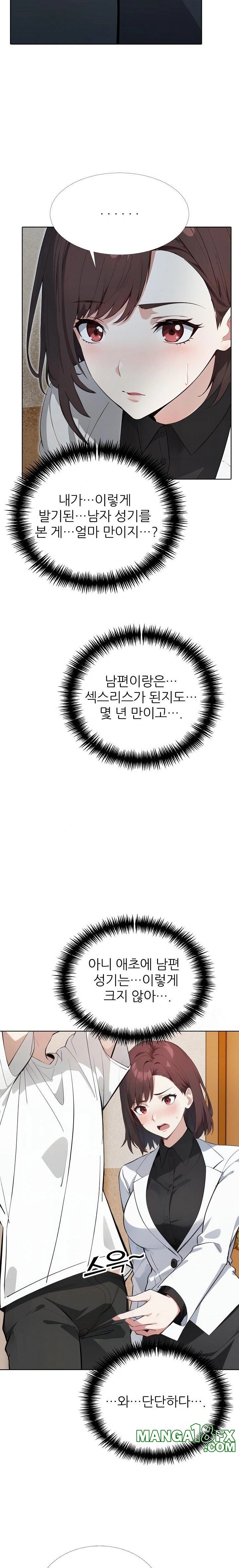 Wish Note Raw - Chapter 13 Page 16