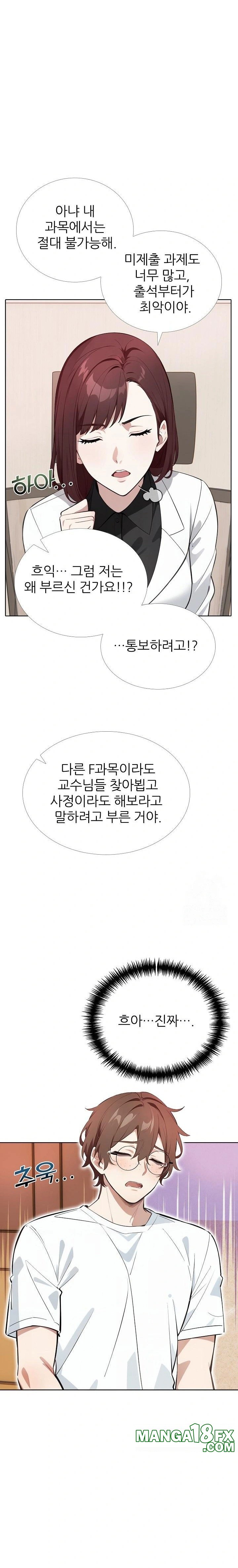 Wish Note Raw - Chapter 13 Page 3