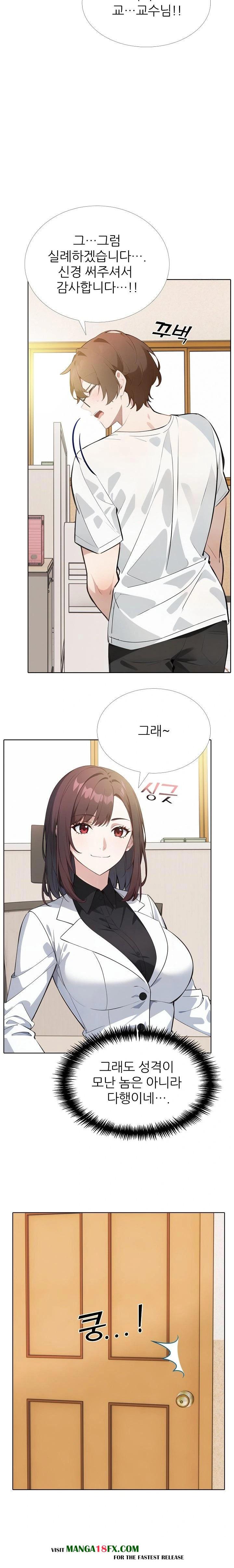 Wish Note Raw - Chapter 13 Page 6