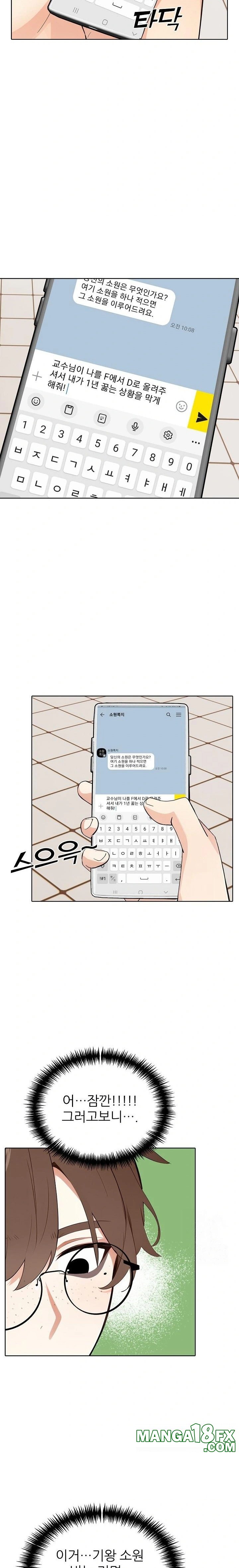 Wish Note Raw - Chapter 13 Page 8