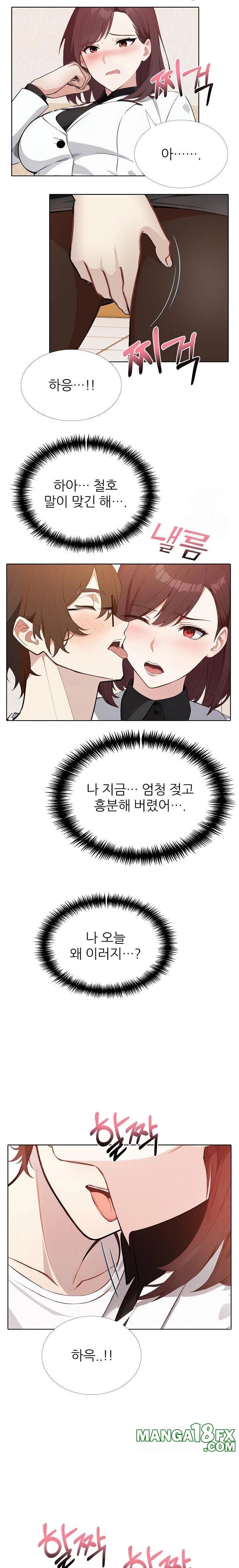 Wish Note Raw - Chapter 14 Page 12