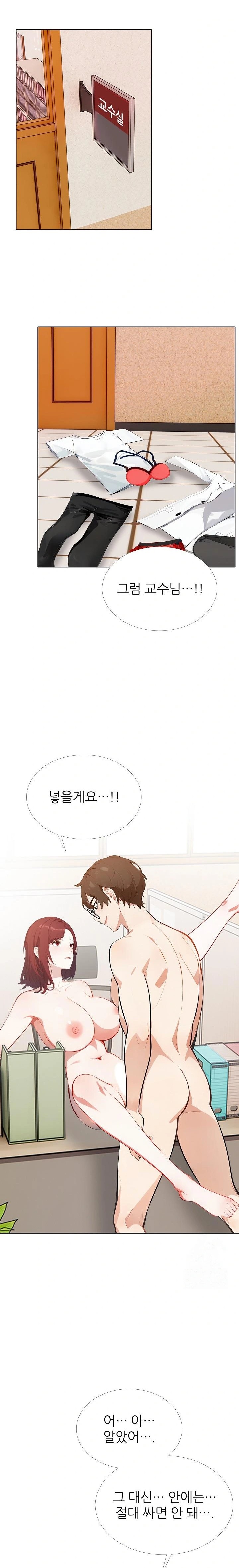 Wish Note Raw - Chapter 14 Page 15