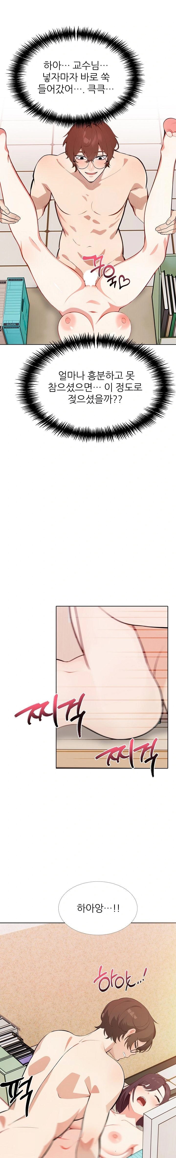 Wish Note Raw - Chapter 14 Page 17